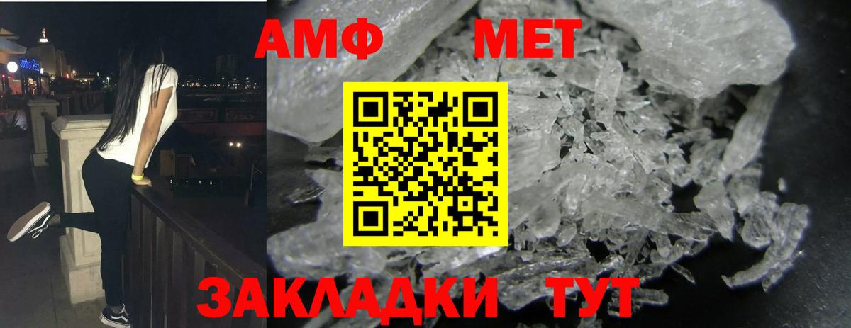 АМФЕТАМИН 97% Балашов