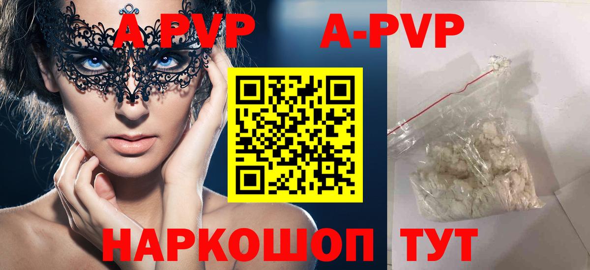 сколько стоит  Альфа ПВП Crystall  Вход с VPN  Alpha PVP  APVP крисы CK  Балашов  А ПВП VHQ 