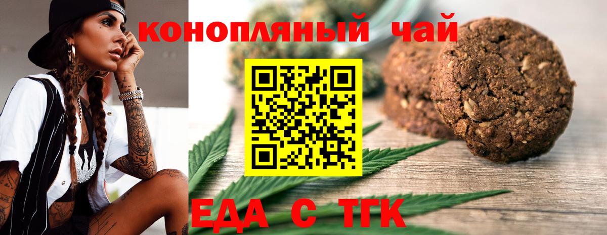 Балашов  Cannafood марихуана  Вход с VPN 