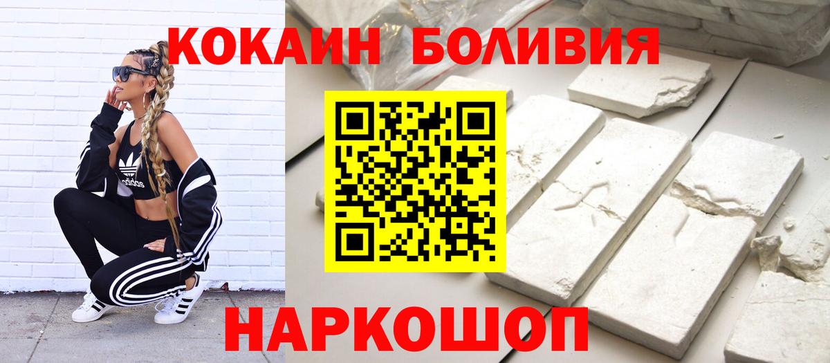 даркнет сайт  Кокаин  КОКАИН Columbia  Балашов  Вход с VPN  COCAIN Эквадор 
