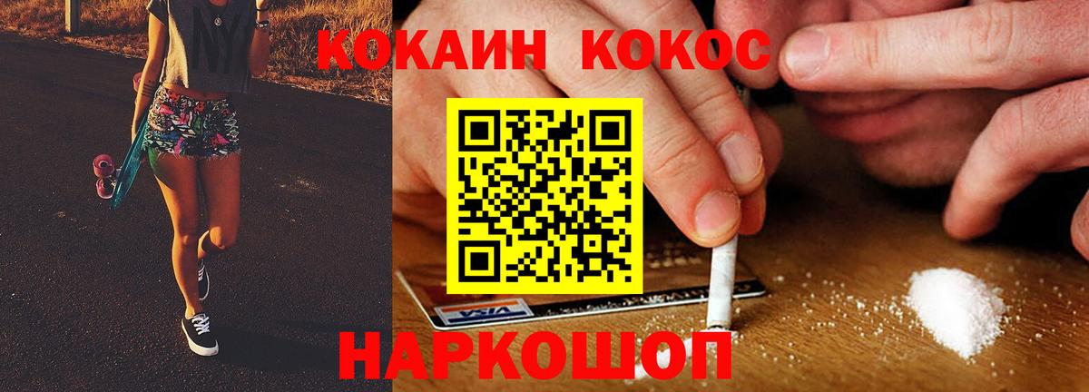COCAIN Эквадор Балашов