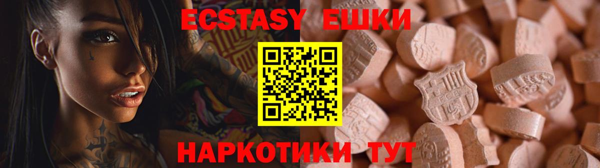Ecstasy TESLA Балашов