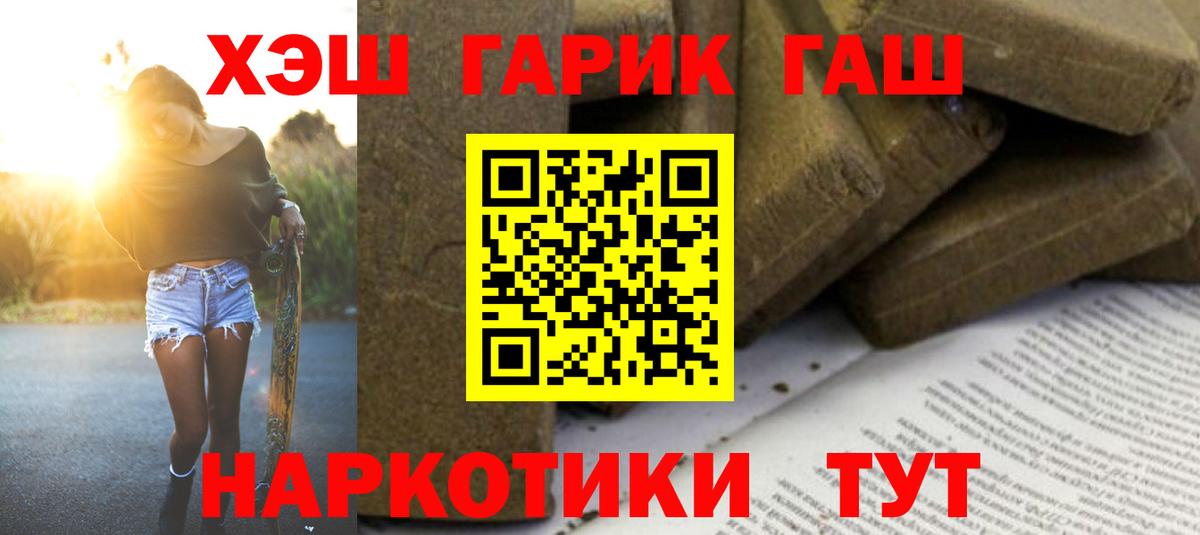 ГАШ 40% ТГК Балашов