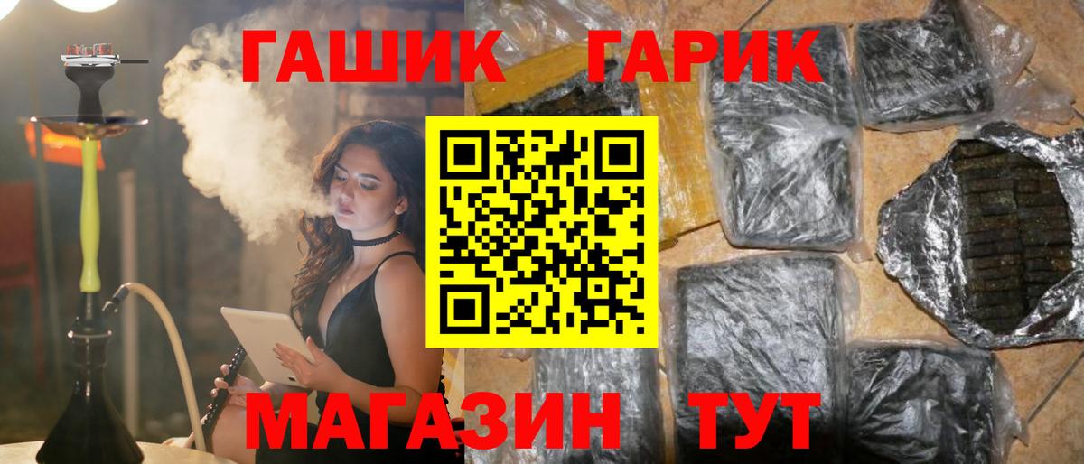 Балашов  ГАШ гарик  Гашиш  Вход с VPN 