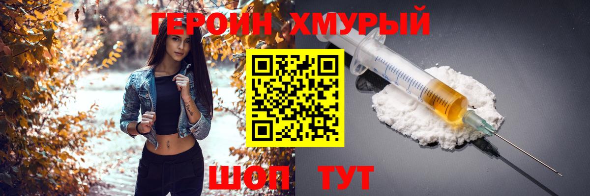 Балашов  Героин гречка  Вход с VPN 