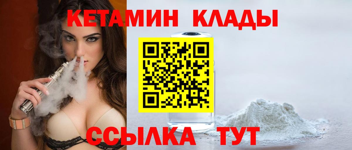 Кетамин ketamine Балашов
