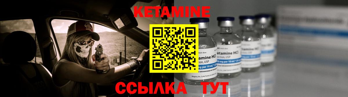 Балашов  Кетамин ketamine  Вход с VPN  КЕТАМИН ketamine 
