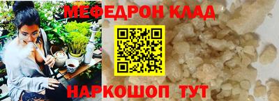 мефедрон VHQ Новодвинск