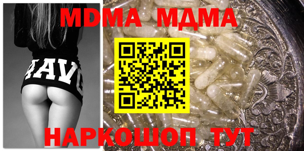MDMA  МДМА VHQ  Балашов  Вход с VPN  МДМА кристаллы 