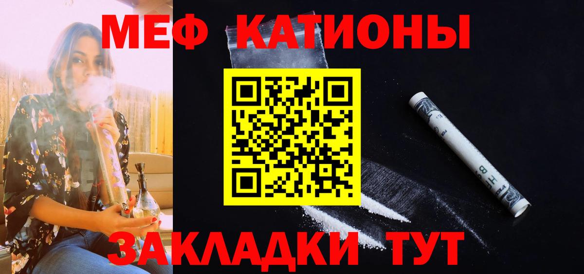МЯУ-МЯУ 4 MMC  МЯУ-МЯУ  МЯУ-МЯУ  Меф VHQ  Балашов  Вход с VPN 