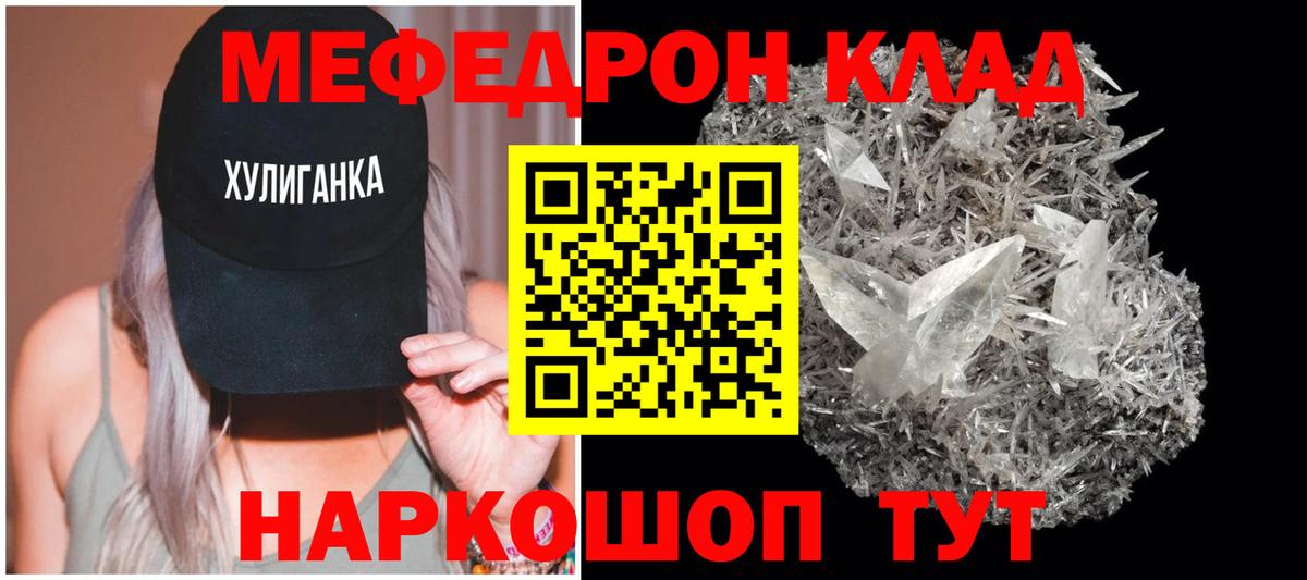 МЕФ мука Балашов
