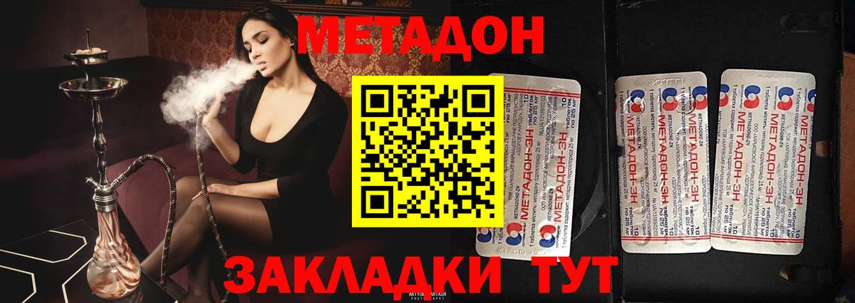 МЕТАДОН VHQ  Вход с VPN  mega как войти  Балашов 