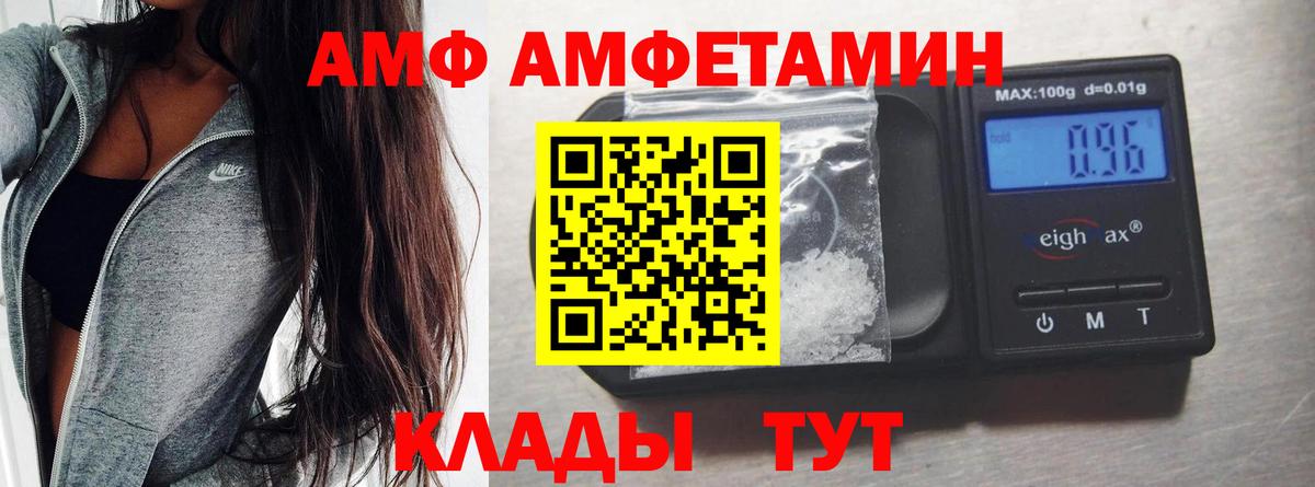Метамфетамин кристалл Балашов