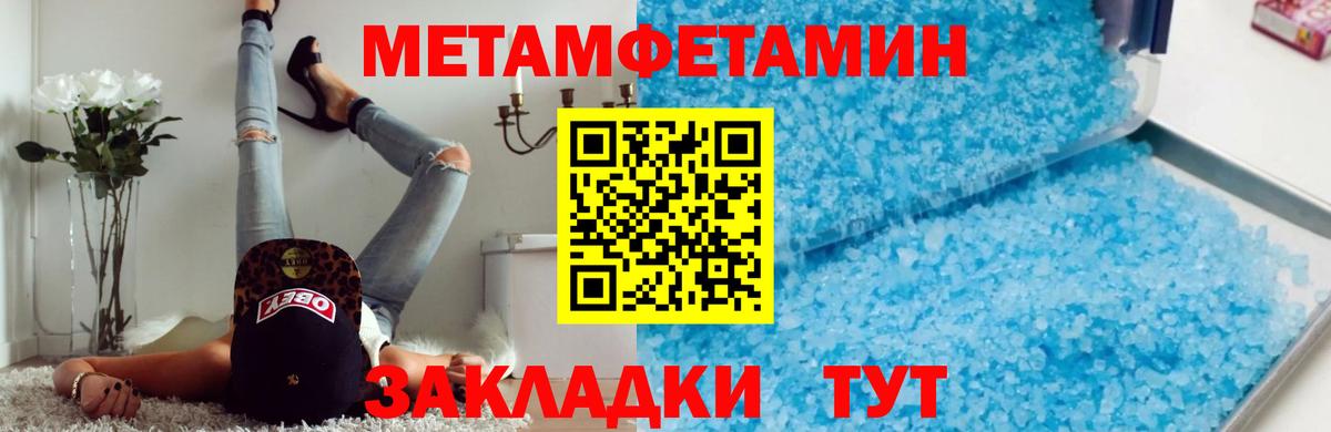 Балашов  МЕТАМФЕТАМИН витя  Вход с VPN 