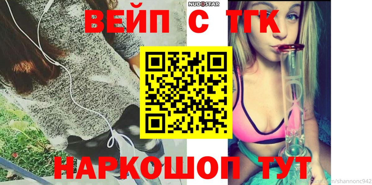 Дистиллят ТГК гашишное масло  Вход с VPN  Балашов  Дистиллят ТГК THC oil 