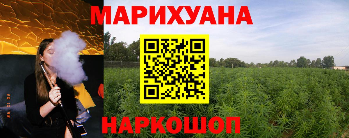 Бошки марихуана THC 21% Балашов